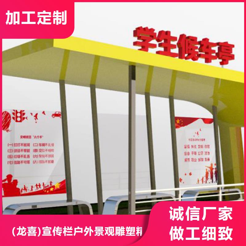 简易不锈钢候车亭全国发货