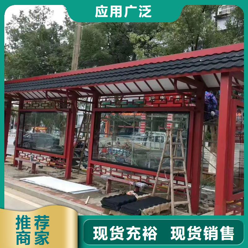 仿古候车亭源头好货