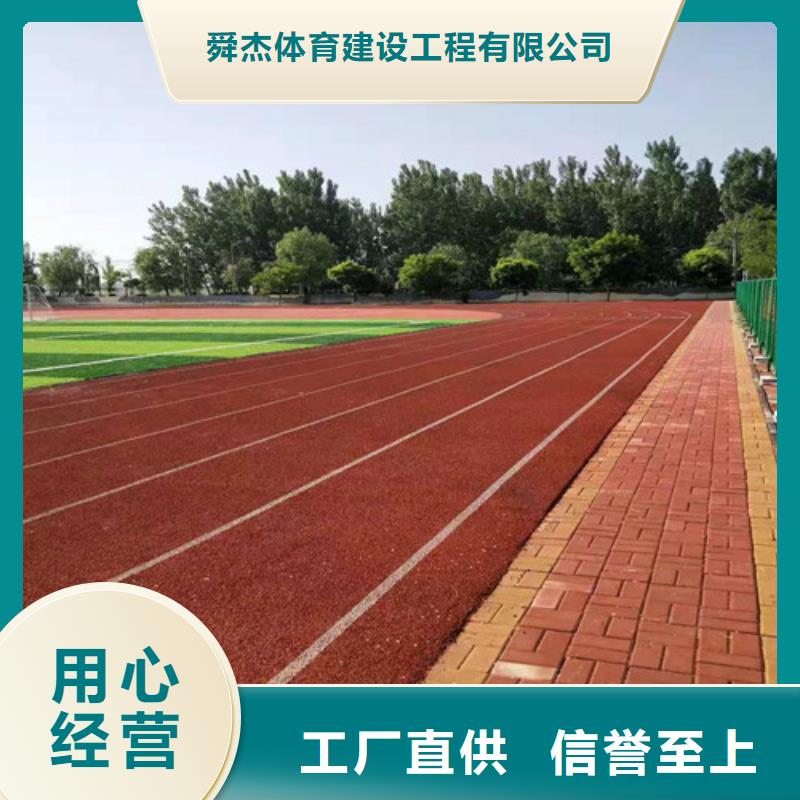 幼儿园塑胶操场耐磨