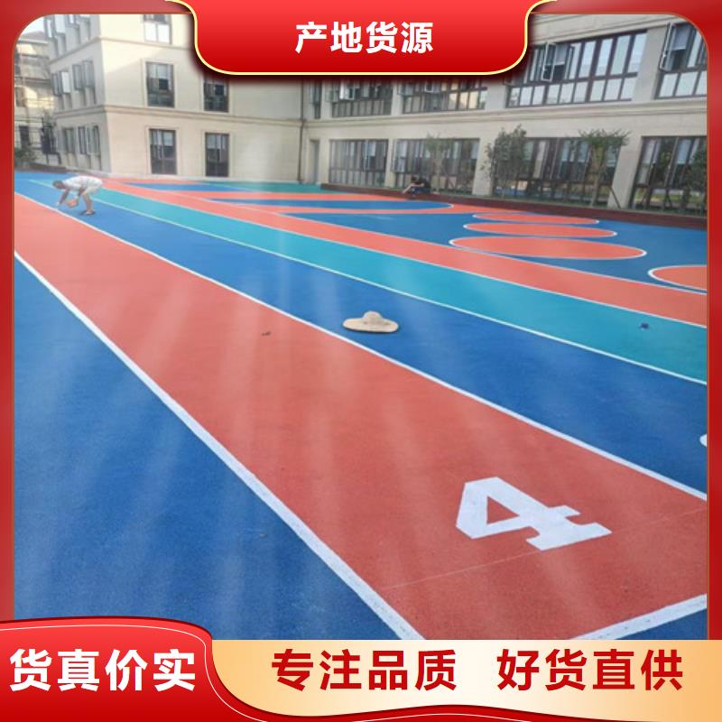 学校塑胶跑道种类齐全