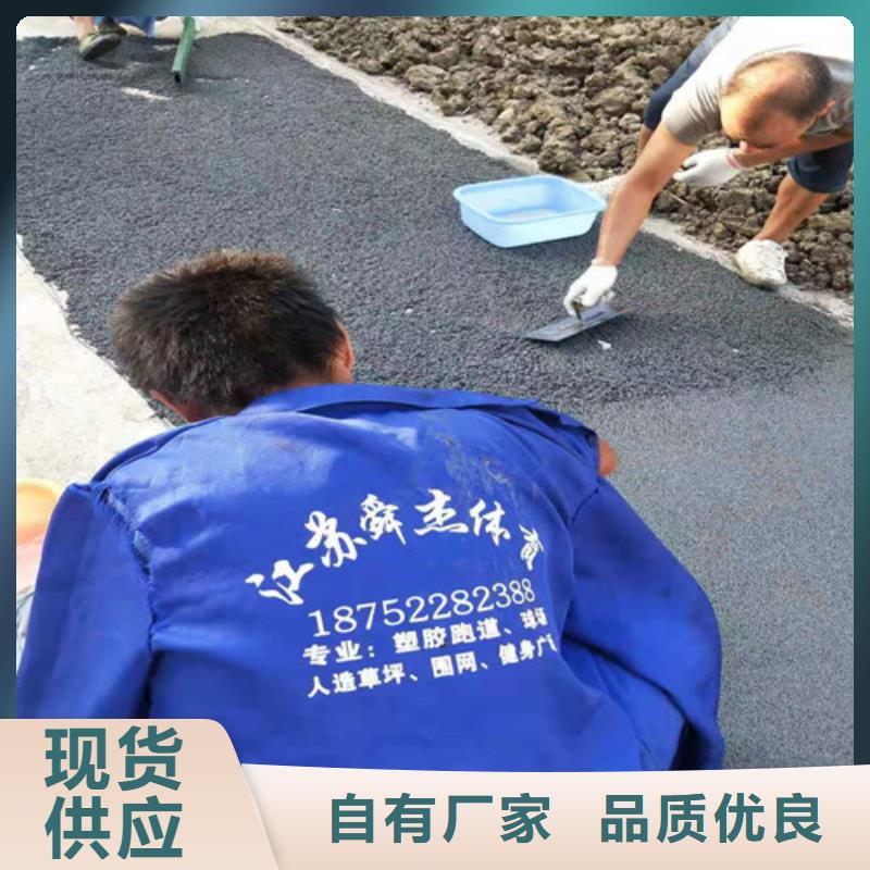 学校塑胶跑道实体厂家