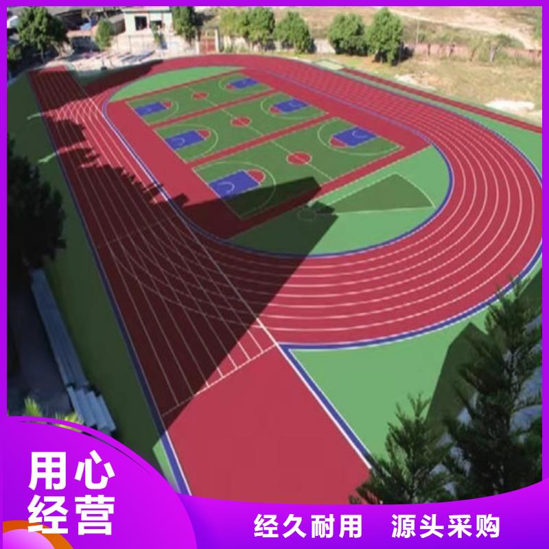娄星区EPDM塑胶篮球场质量稳定