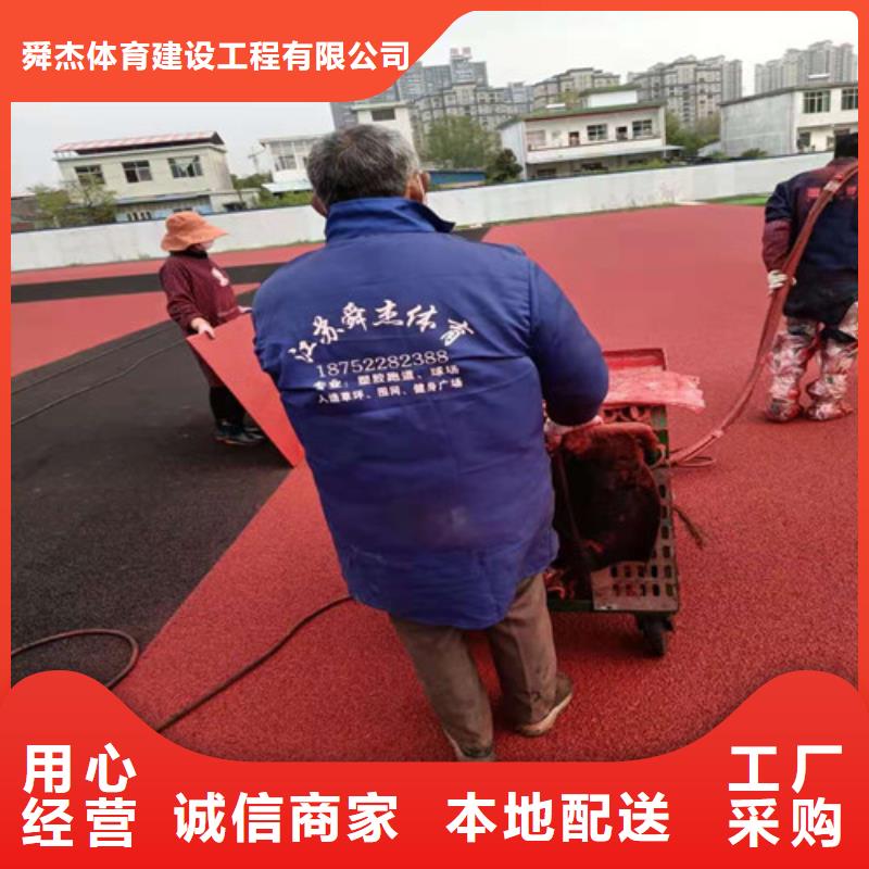郯城县幼儿园塑胶操场生产施工厂家
