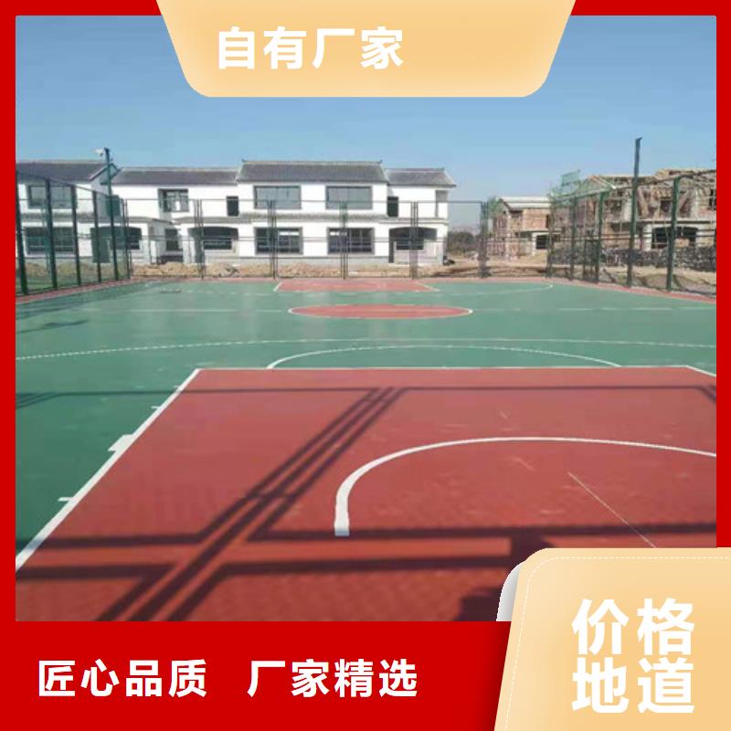 南长区EPDM塑胶篮球场价格