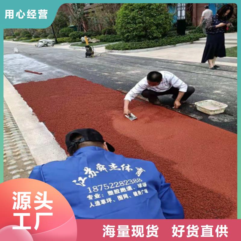公园透水地坪价格实惠