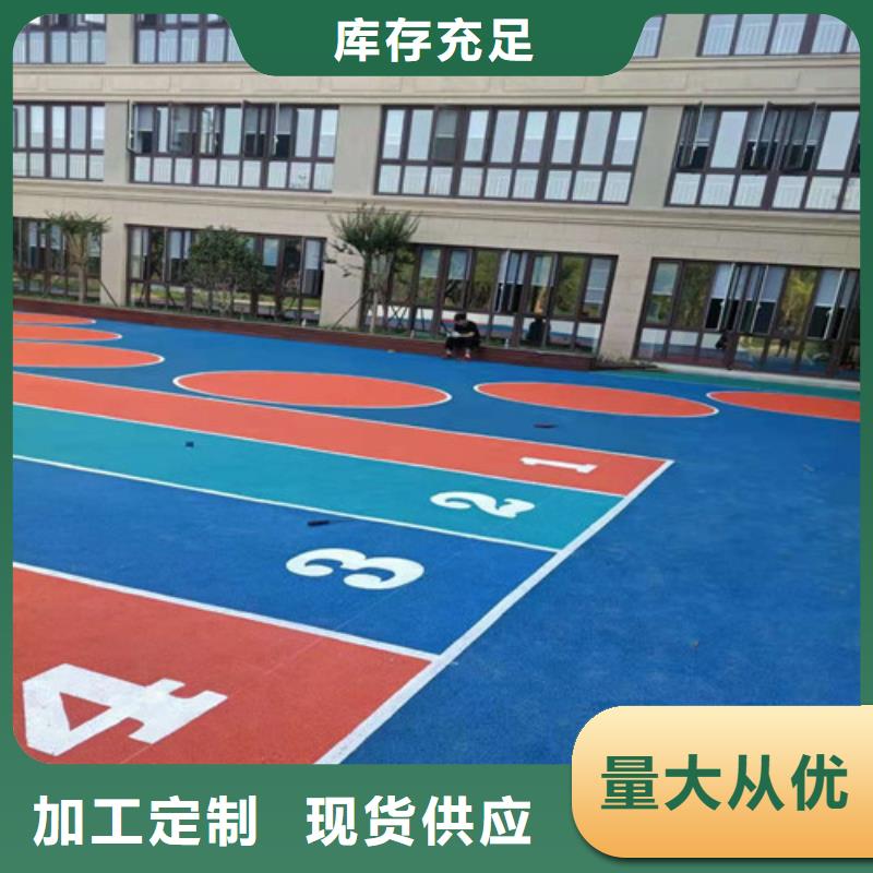 学校塑胶跑道价格低