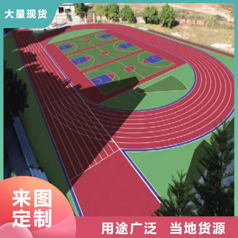 EPDM塑胶篮球场定制