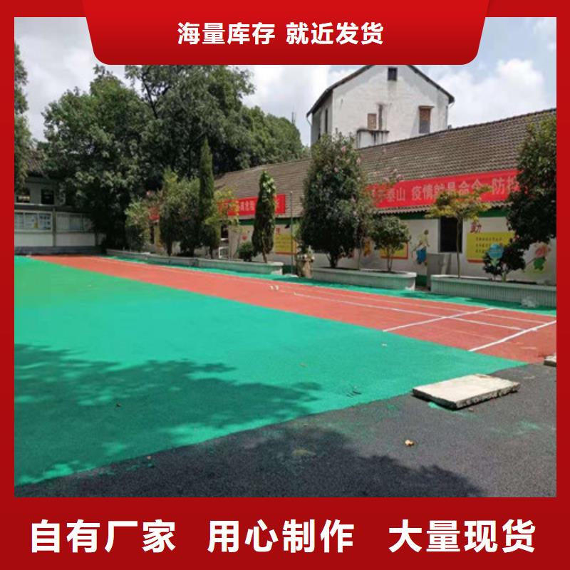 徽州区塑胶蓝球场厂家报价