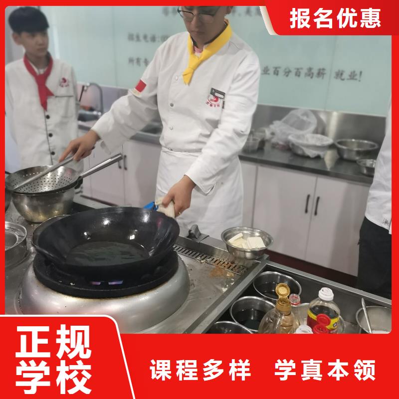 望都烹饪培训学校学费一年多少钱毕业管分配工作高薪就业
