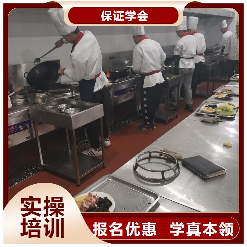 涞水厨师培训学校哪家好招生简章