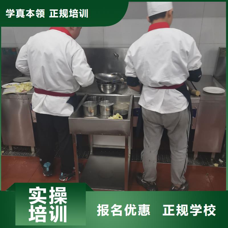 徐水哪里有学厨师专业的学校厨师培训机构