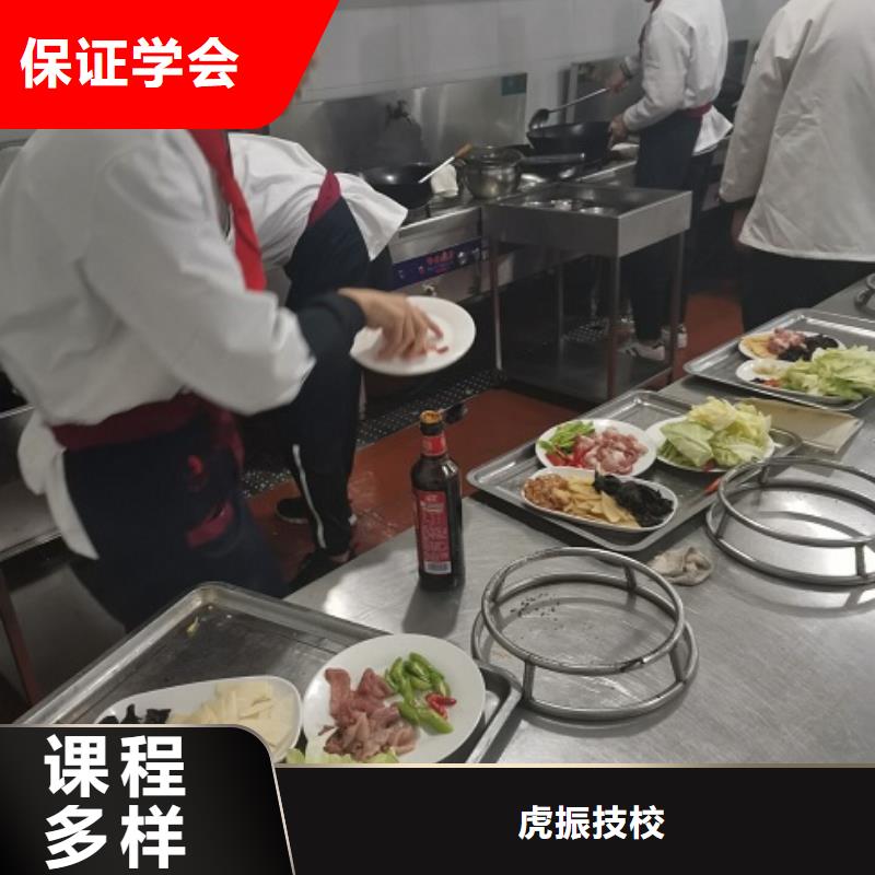 莲池学烹饪技术去哪里报名虎振厨师学校好不好