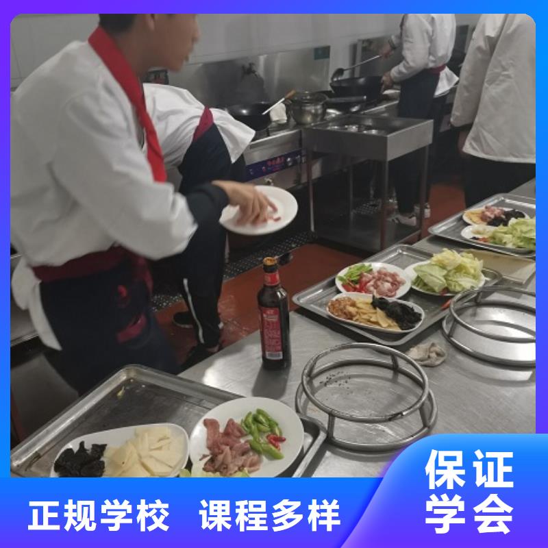 涞水学凉菜需要什么条件毕业包分配工作