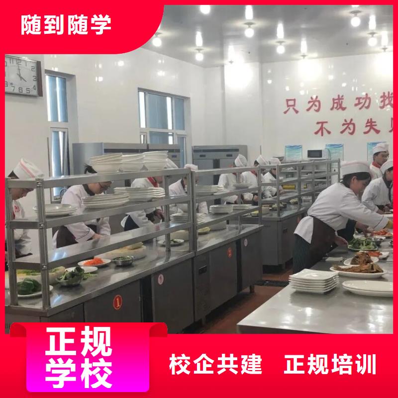 学厨师去什么地方学终身免费分配工作