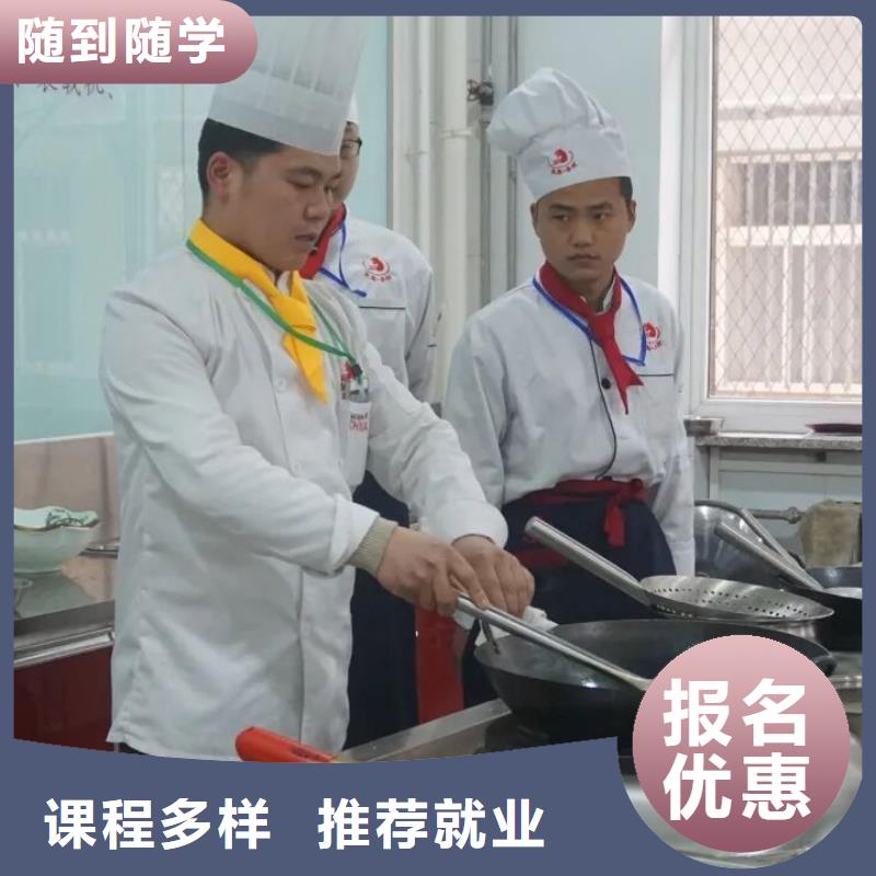 迁安哪个厨师学校有短期速成班学生亲自实践动手
