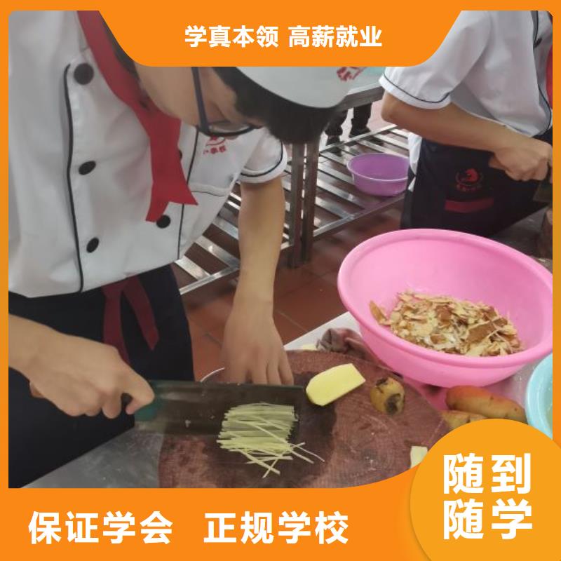 有哪些短期的厨师培训班学习需要什么条件多长时间能学会