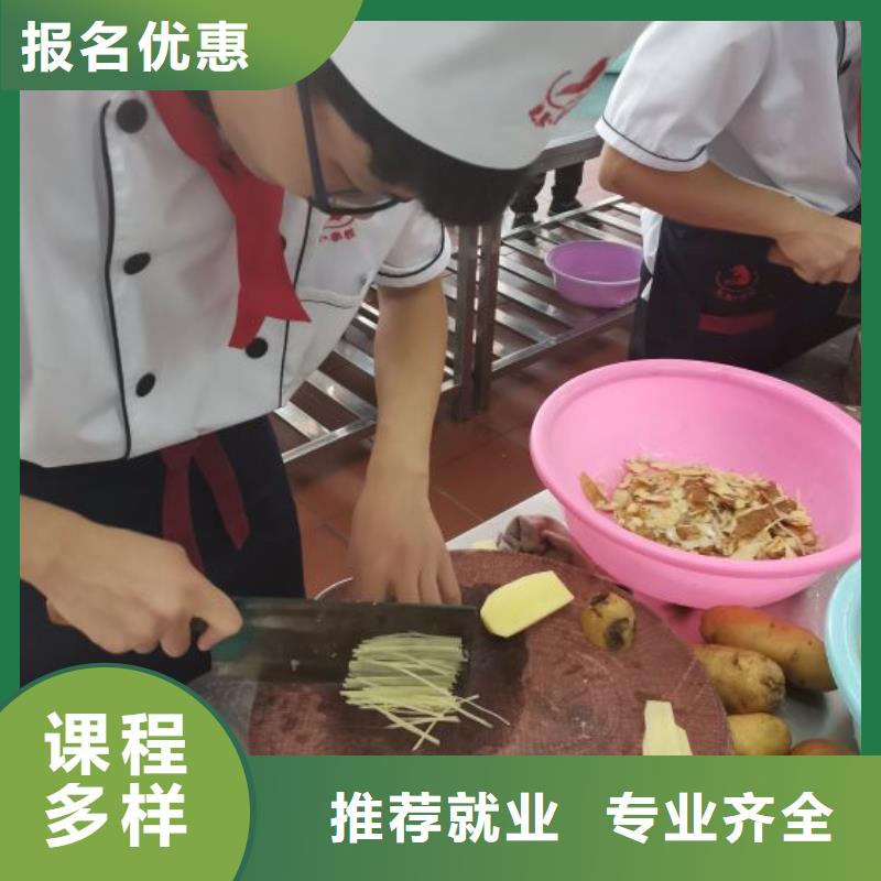 涞水厨师烹饪学校什么时候招生学厨师学费多少钱