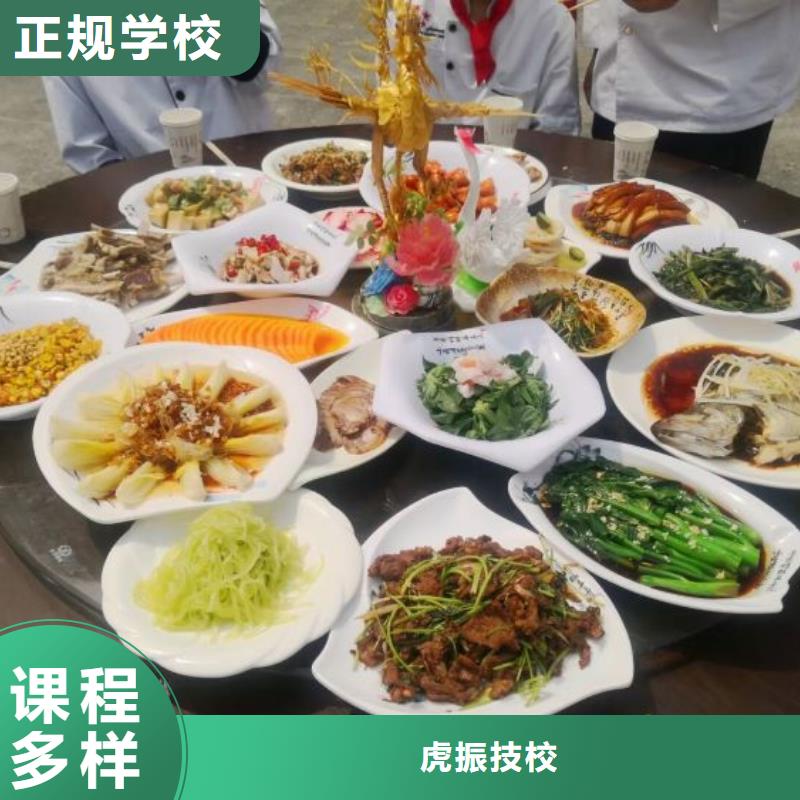 安国厨师学校学费一年多少钱终身免费分配工作