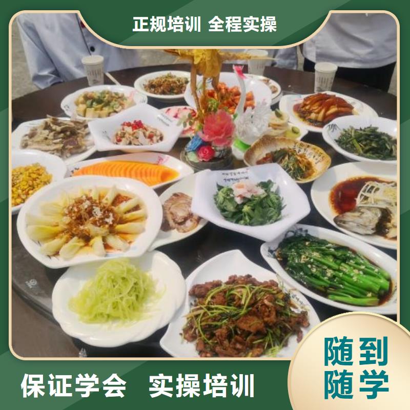 烹饪培训机构招生电话学费多少钱