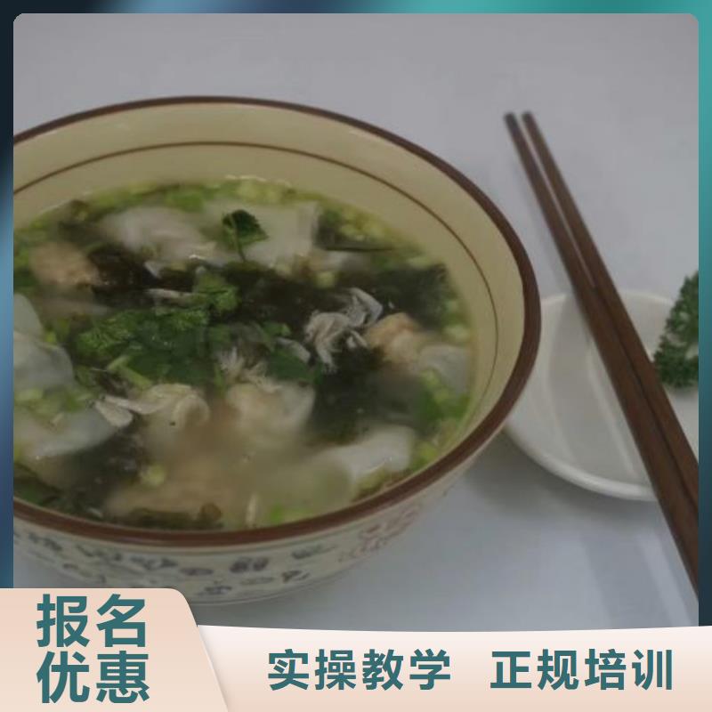 曲阳学烹饪联系方式是多少毕业管分配工作高薪就业