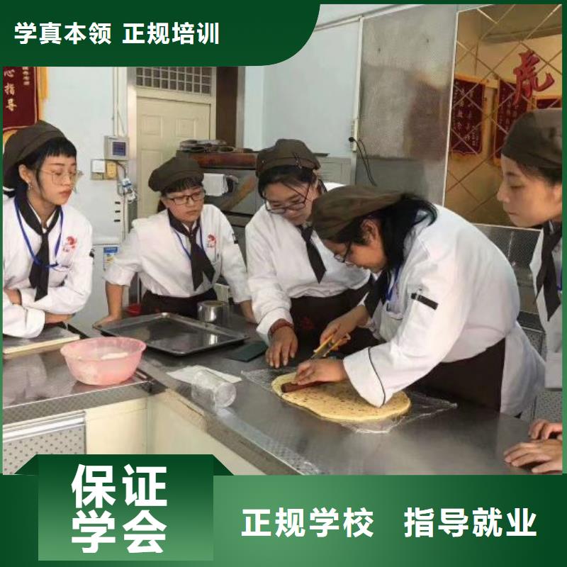 涞水厨师培训学校哪家好招生简章