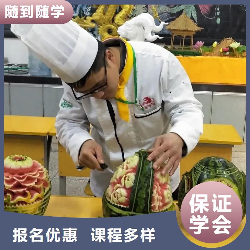 涞水学凉菜需要什么条件毕业包分配工作