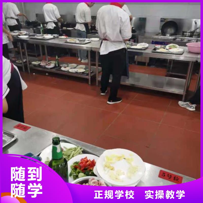 迁安哪个厨师学校有短期速成班学生亲自实践动手