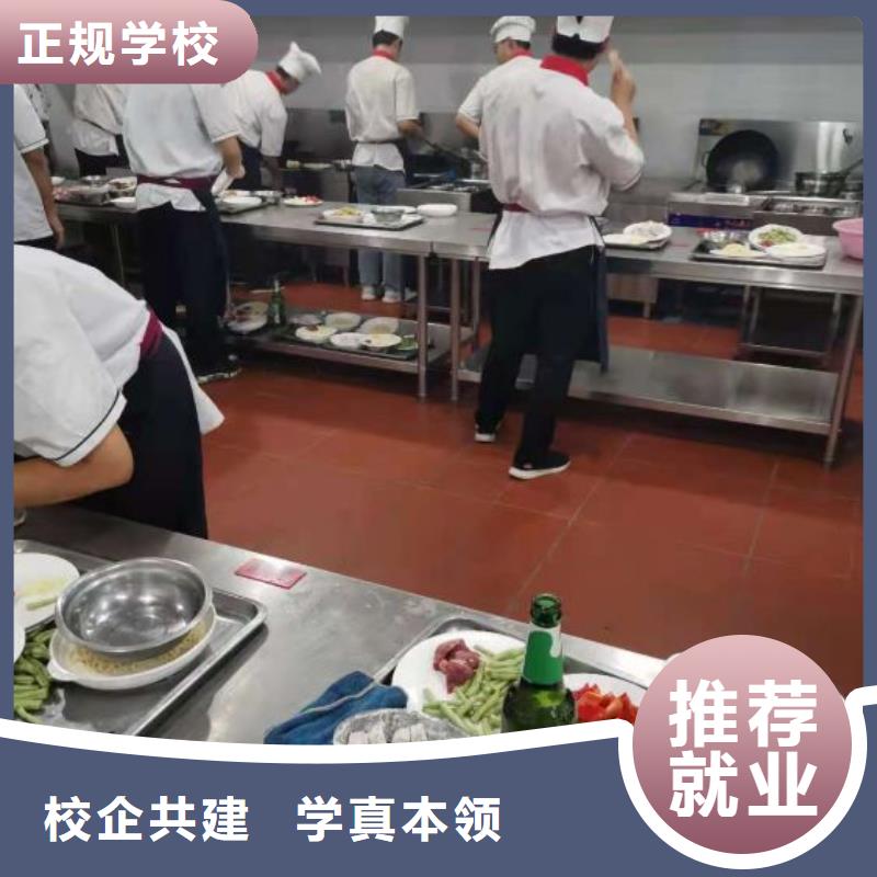 涞水厨师培训学校哪家好招生简章