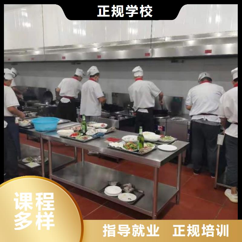 厨师技校哪家好学费多少钱