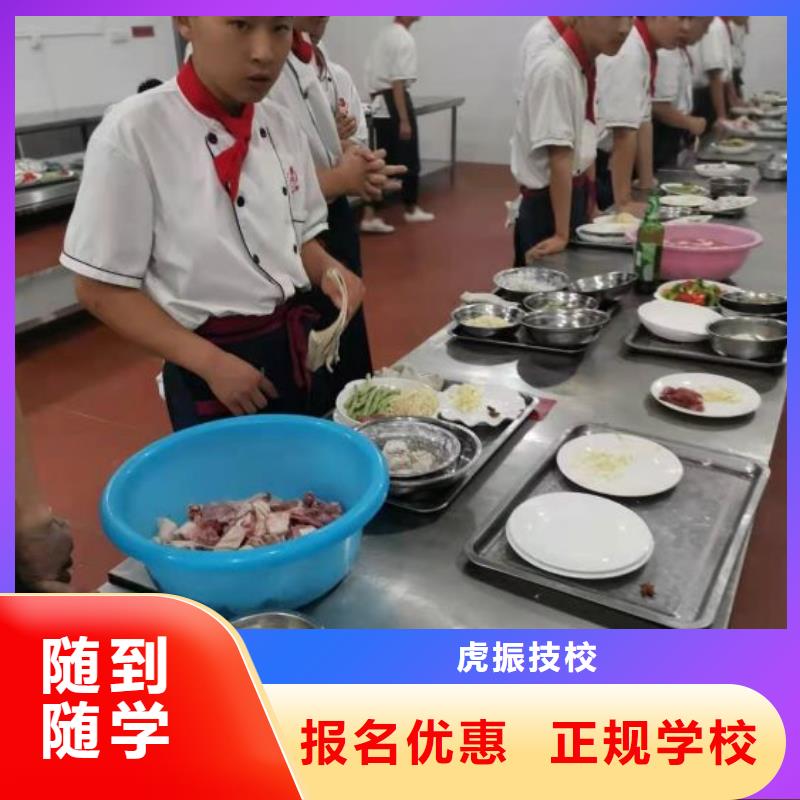 涞源烹饪培训学校排名终身免费分配工作
