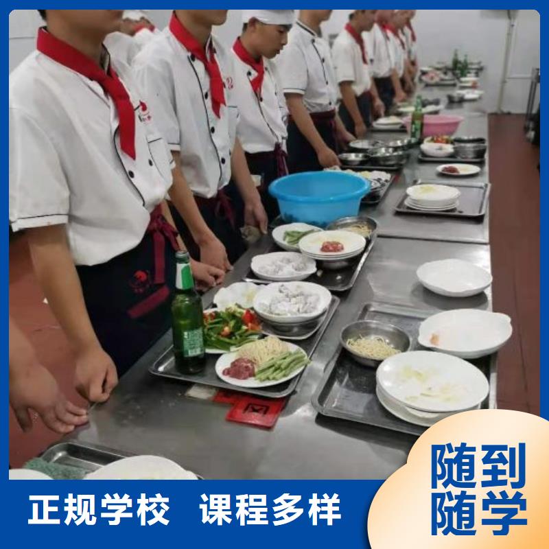 高碑店厨师培训学校哪家好常年招生实力雄厚