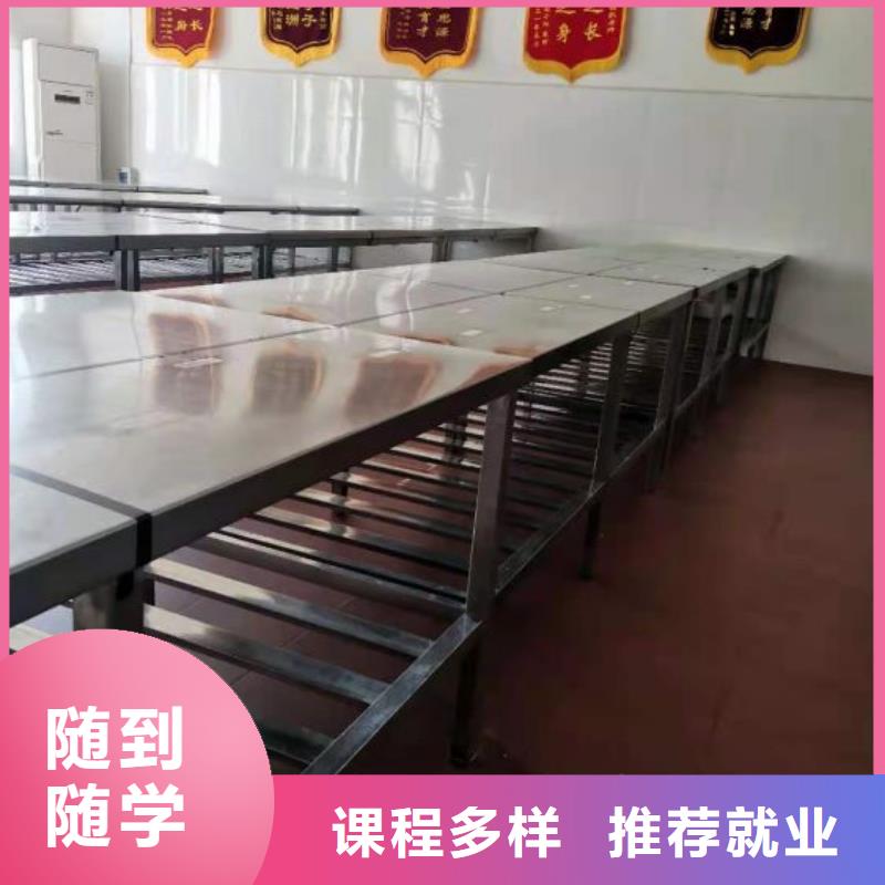 厨师学校汽修学校课程多样