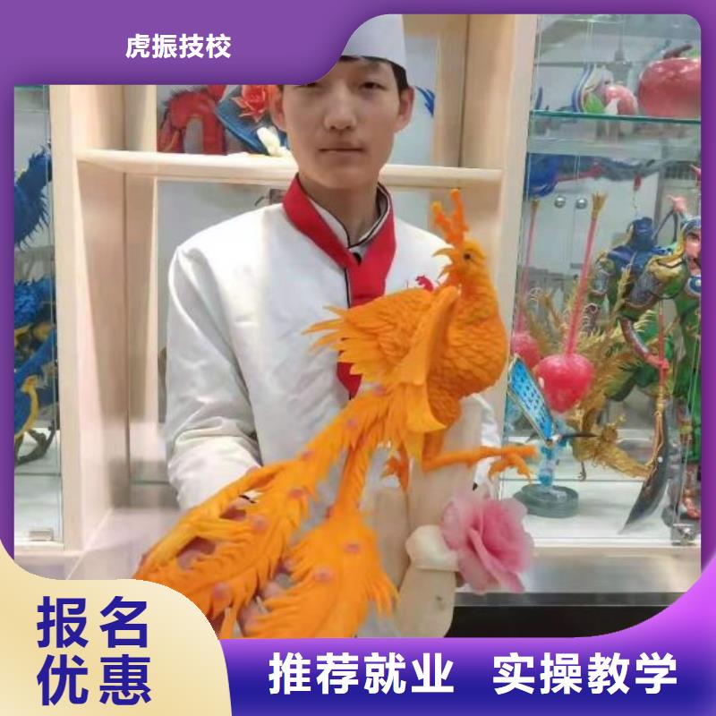 曹妃甸哪个厨师学校有适合成年人学的学生亲自实践动手