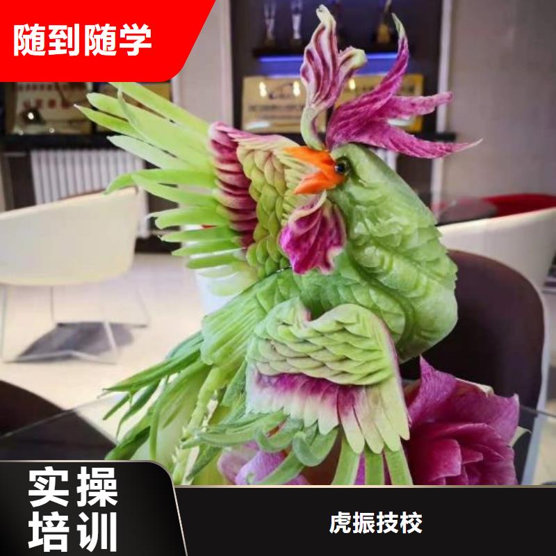 涞水学凉菜需要什么条件毕业包分配工作