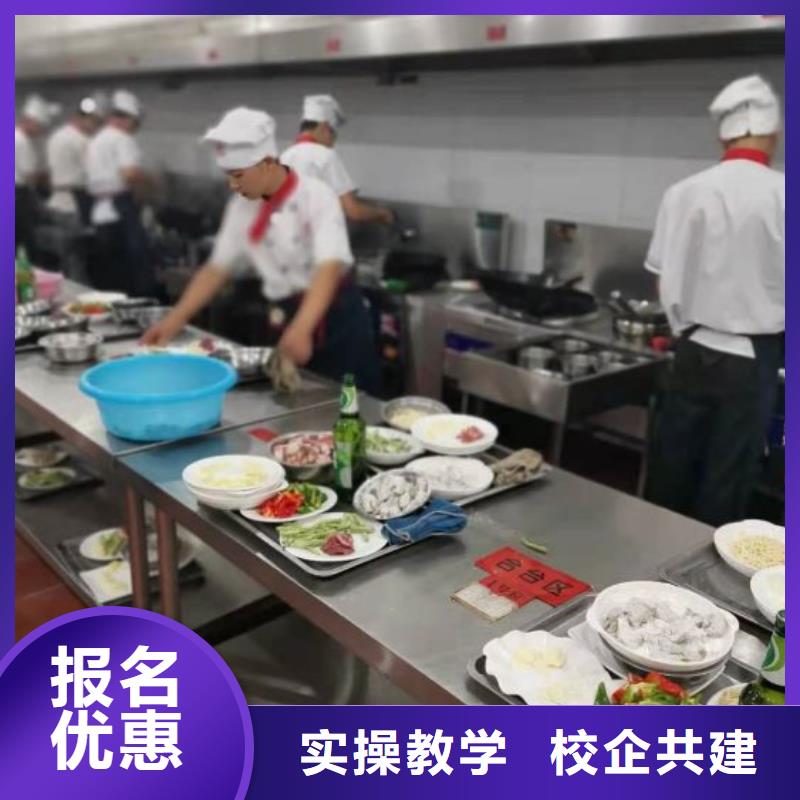 曲阳学烹饪联系方式是多少毕业管分配工作高薪就业
