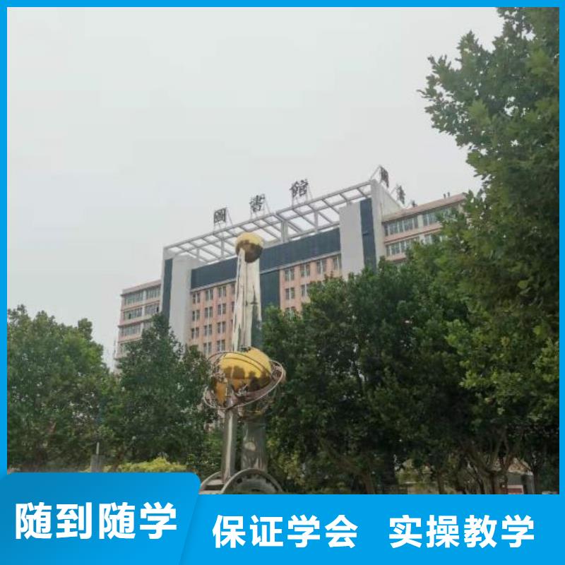 厨师学校汽修学校课程多样