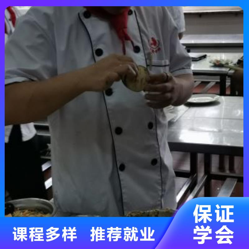 厨师技校哪家好学费多少钱