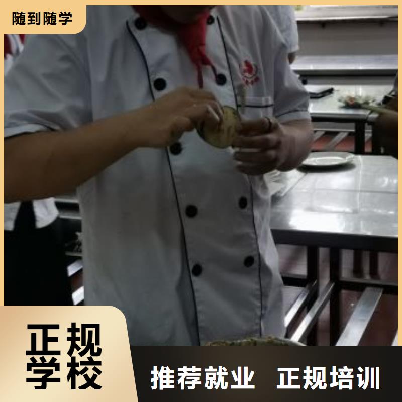 安新正规厨师技校哪家强常年招生实力雄厚