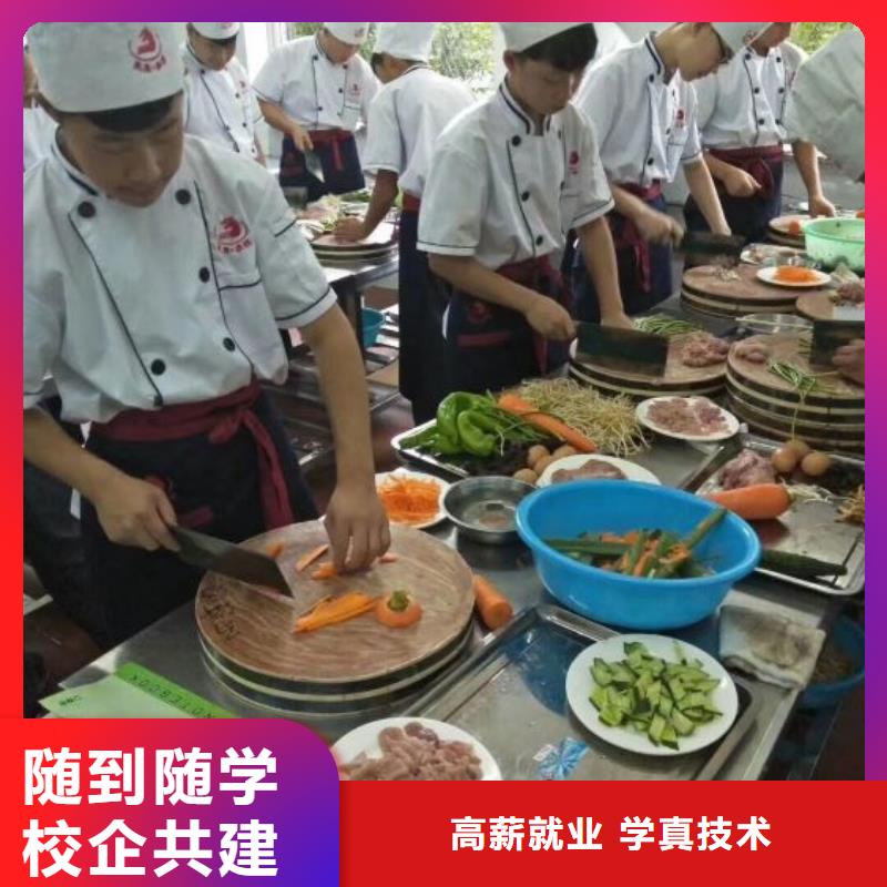 学厨师去什么地方学终身免费分配工作