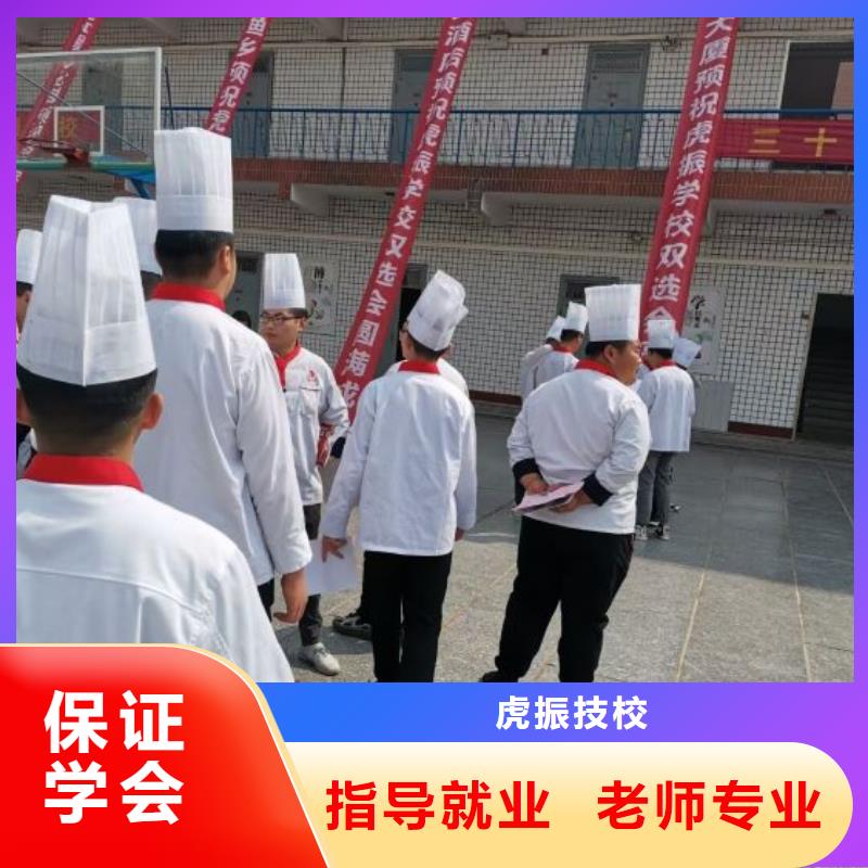 定兴学烹饪哪家好毕业管分配工作高薪就业
