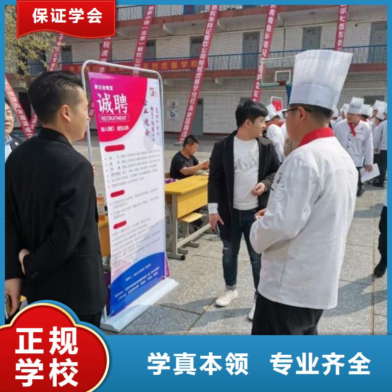 涞水厨师培训学校哪家好招生简章