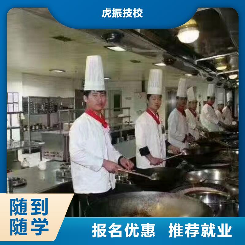 高阳厨师培训技校哪家好招生简章