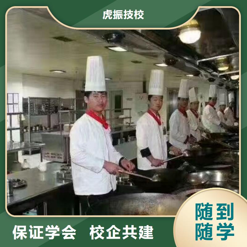 临西厨师学校招生电话是多少随到随学，包教包会