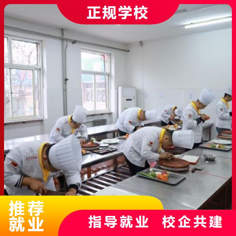 望都厨师培训技校哪家强毕业管分配工作高薪就业