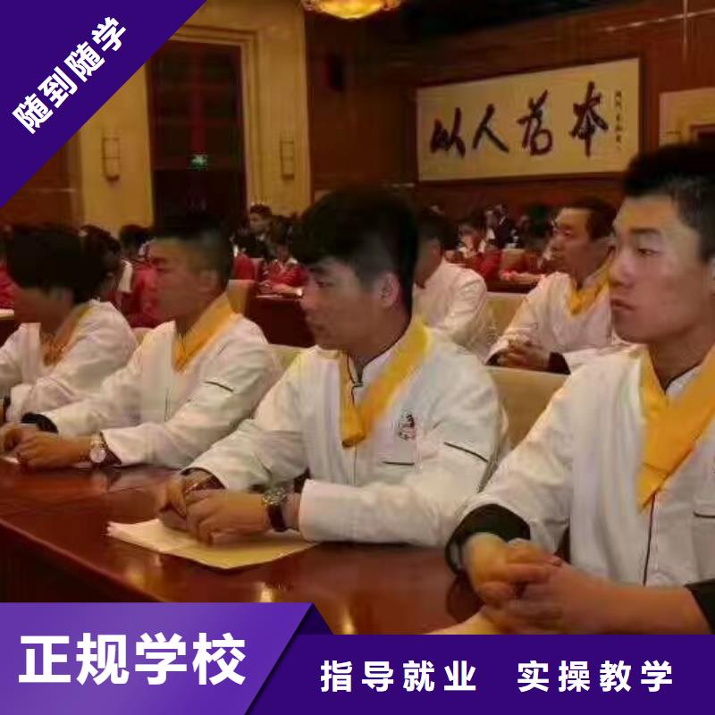 徐水厨师培训学校招生简章毕业免费工作