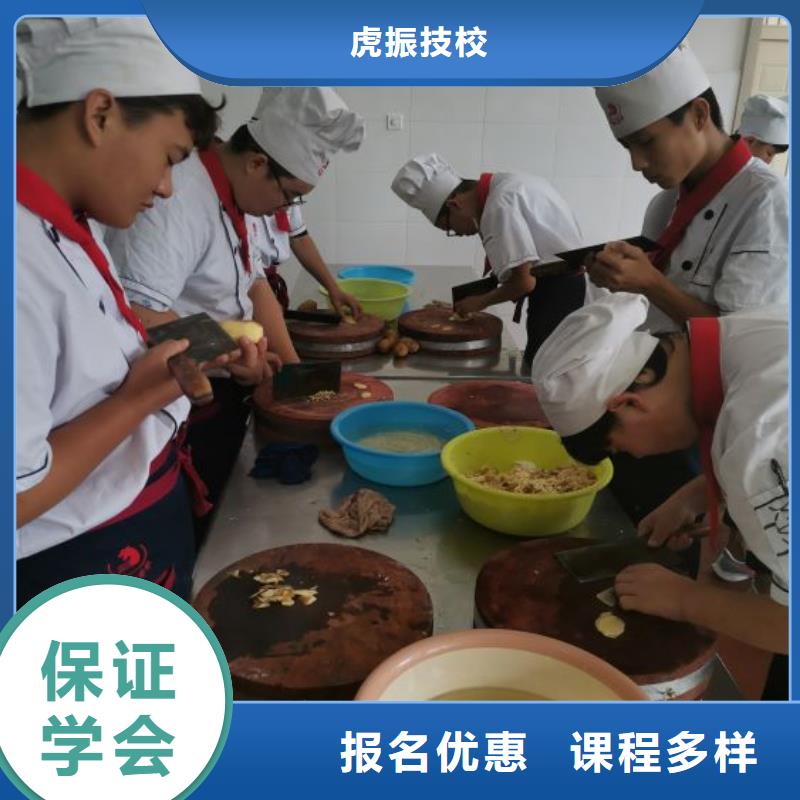 厨师培训技校去什么地方学常年招生实力雄厚