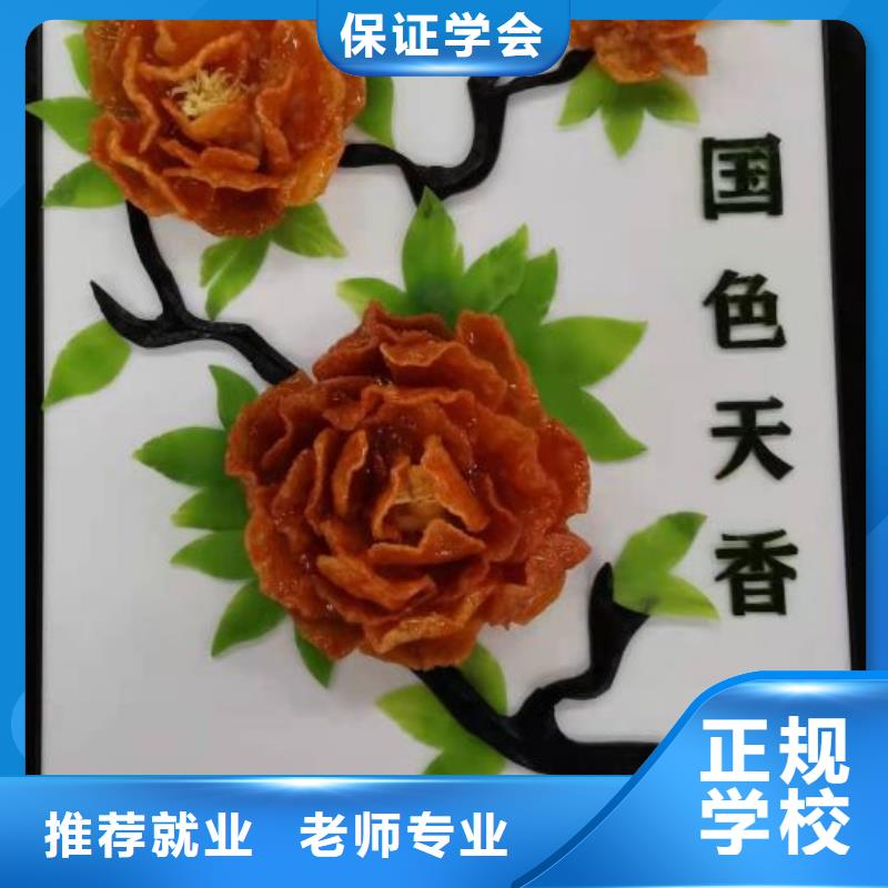 厨师面点培训学校哪个技校好有没有厨师证