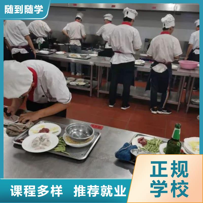 曲阳烹饪技校什么时候招生学费多少钱