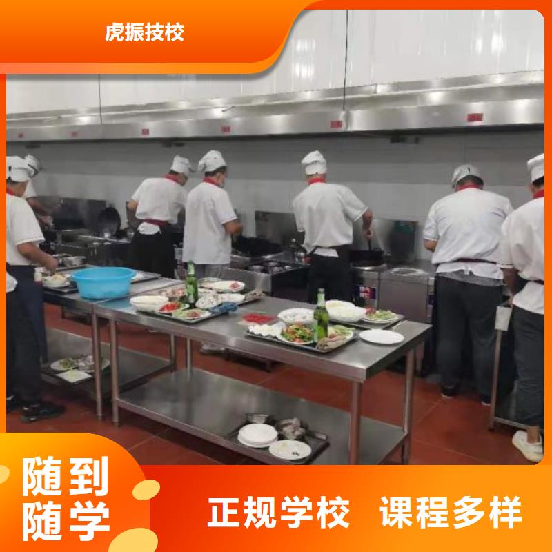 定兴比较有名的厨师学校招生电话是多少毕业后学校管就业