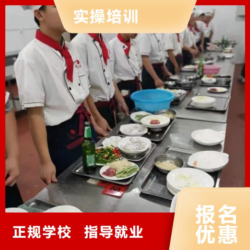 厨师技校招生电话是多少包教包会